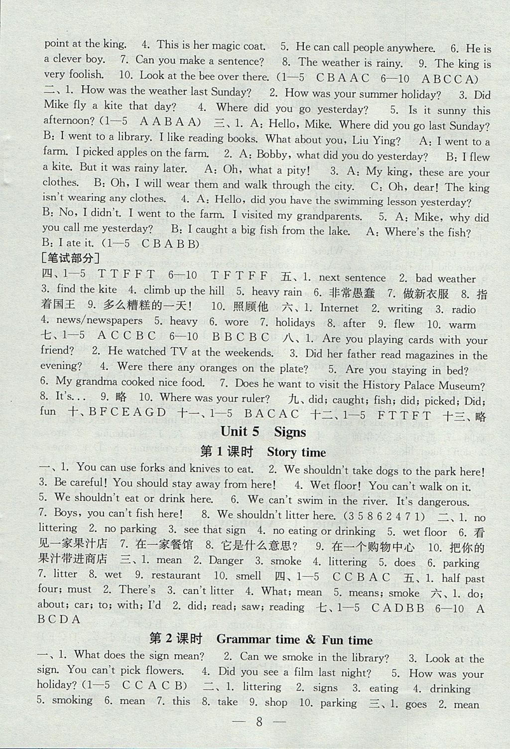 2017年陽(yáng)光小伙伴課時(shí)提優(yōu)作業(yè)本六年級(jí)英語(yǔ)上冊(cè)江蘇版 參考答案第8頁(yè)