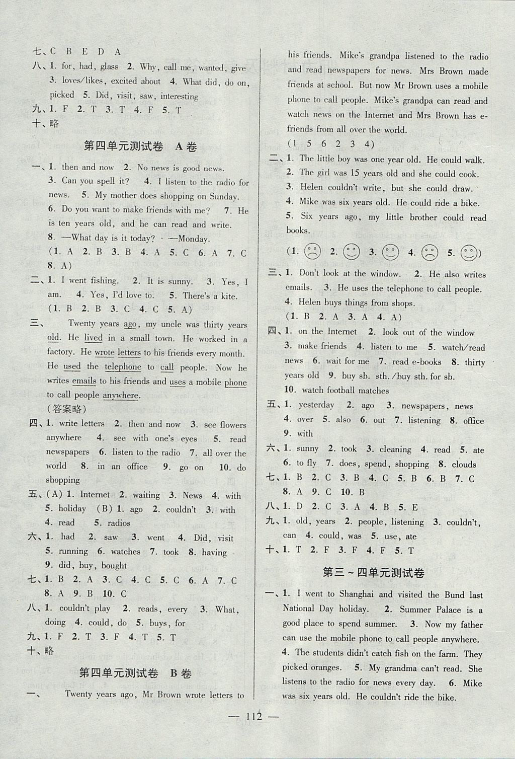 2017年高分拔尖提優(yōu)密卷小學(xué)英語(yǔ)六年級(jí)上冊(cè)江蘇版 參考答案第4頁(yè)