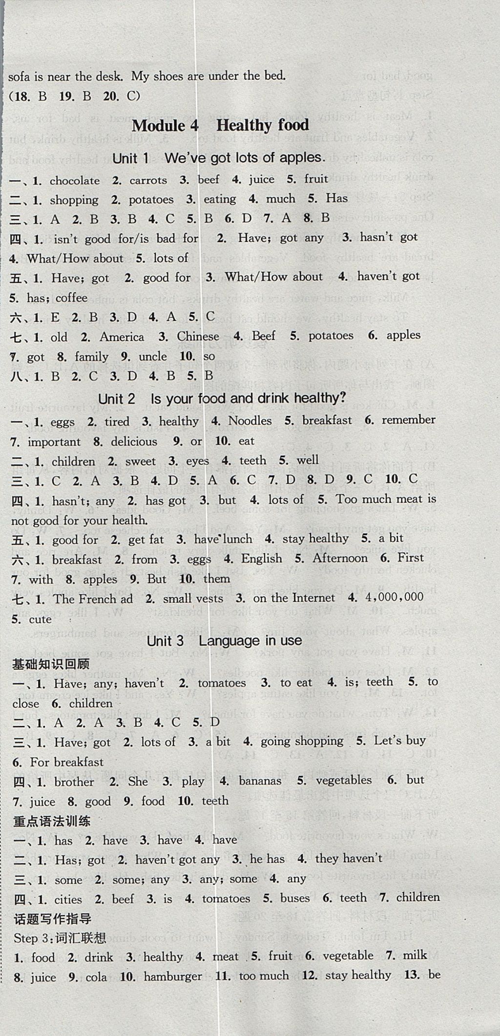 2017年通城學(xué)典課時(shí)作業(yè)本七年級(jí)英語(yǔ)上冊(cè)外研版天津?qū)Ｓ?nbsp;參考答案第9頁(yè)