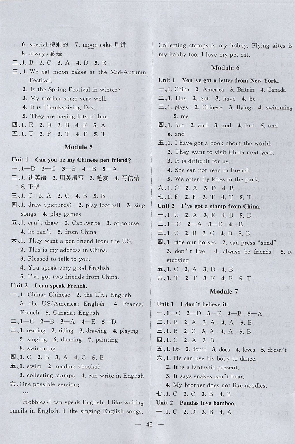 2017年課課優(yōu)課堂小作業(yè)六年級(jí)英語(yǔ)上冊(cè)外研版 參考答案第2頁(yè)