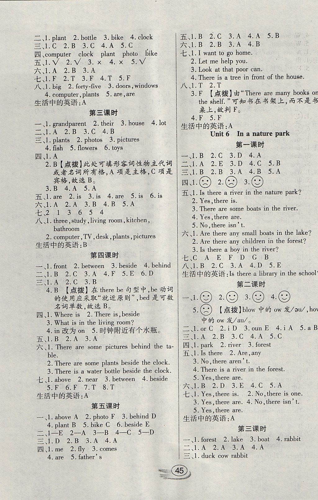 2017年全能測(cè)控課堂練習(xí)五年級(jí)英語(yǔ)上冊(cè)人教PEP版三起 參考答案第5頁(yè)