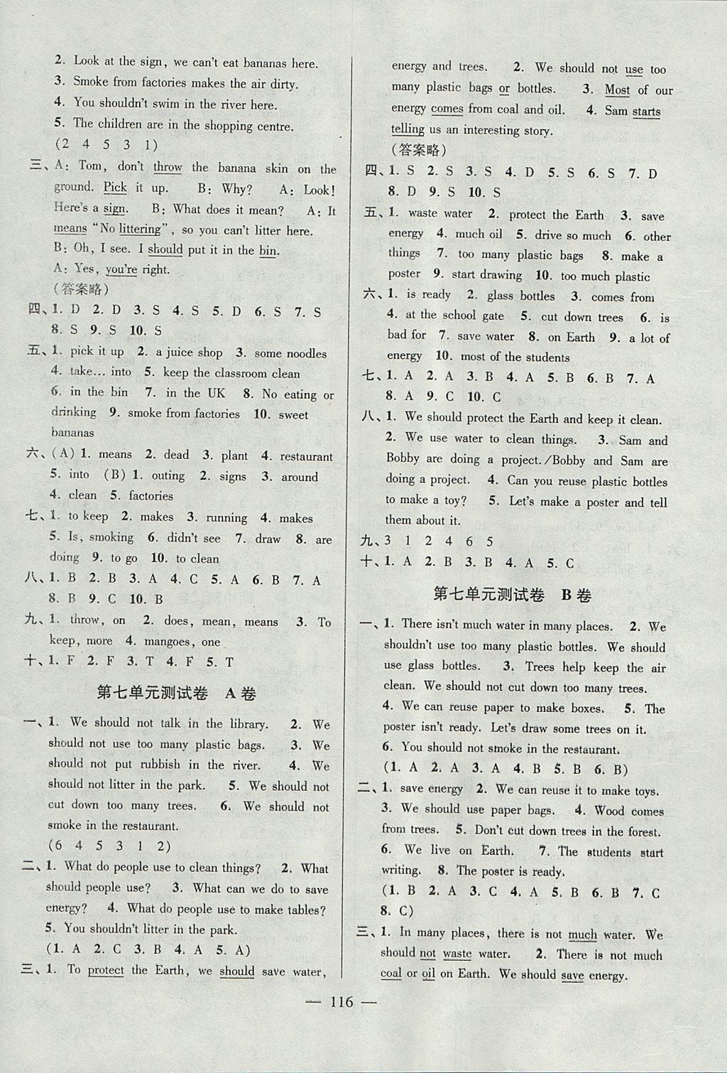 2017年高分拔尖提優(yōu)密卷小學(xué)英語六年級上冊江蘇版 參考答案第8頁