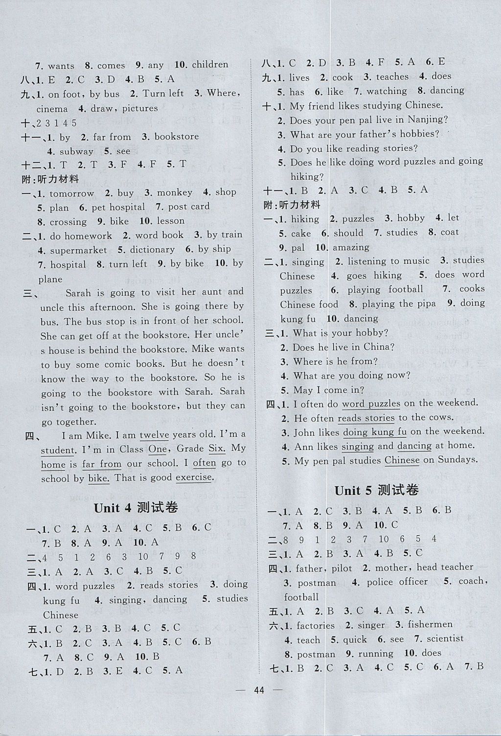 2017年課課優(yōu)課堂小作業(yè)六年級(jí)英語上冊人教版 參考答案第8頁