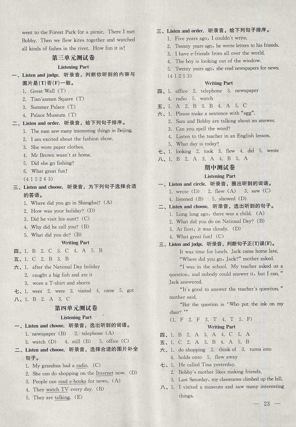 2017年非常1加1一課一練六年級(jí)英語上冊(cè)牛津版 參考答案第6頁