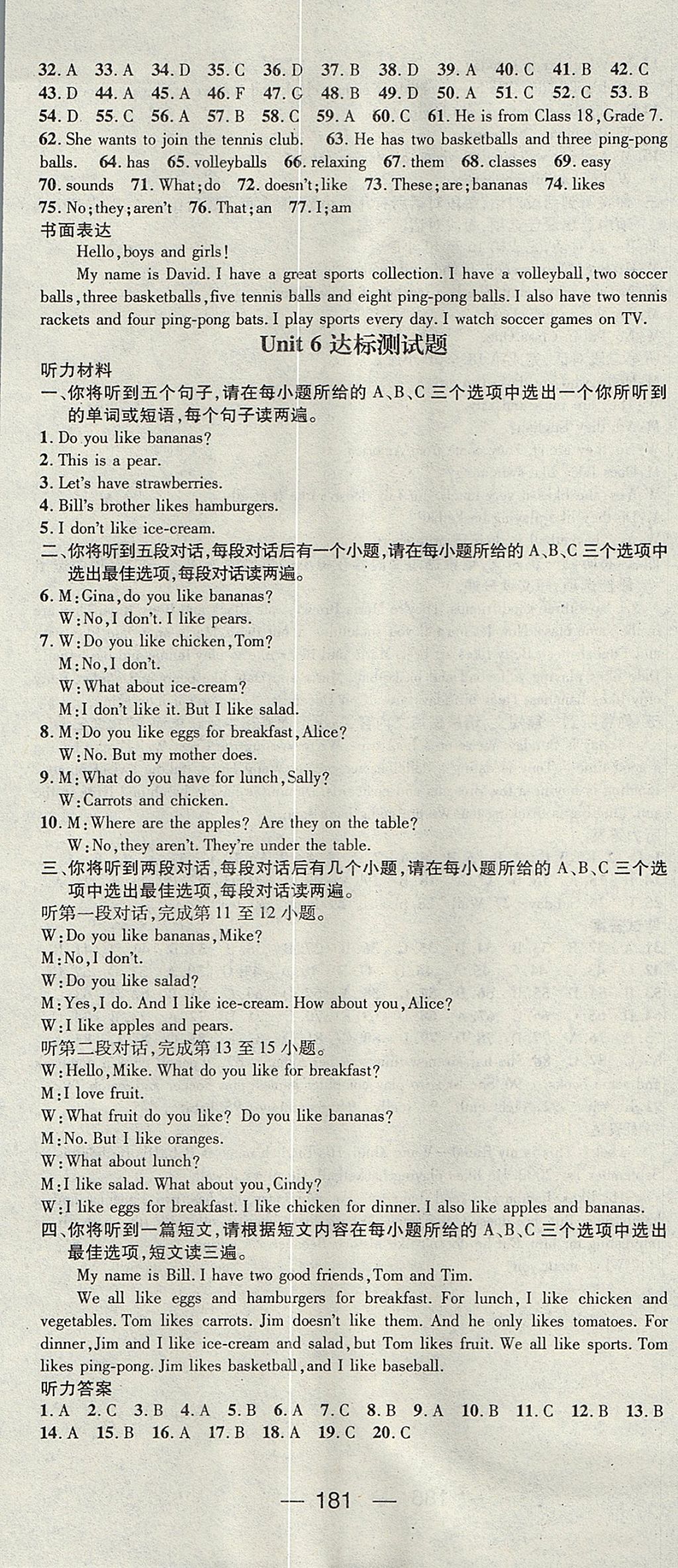 2017年精英新課堂七年級(jí)英語(yǔ)上冊(cè)人教版安徽專版 參考答案第19頁(yè)