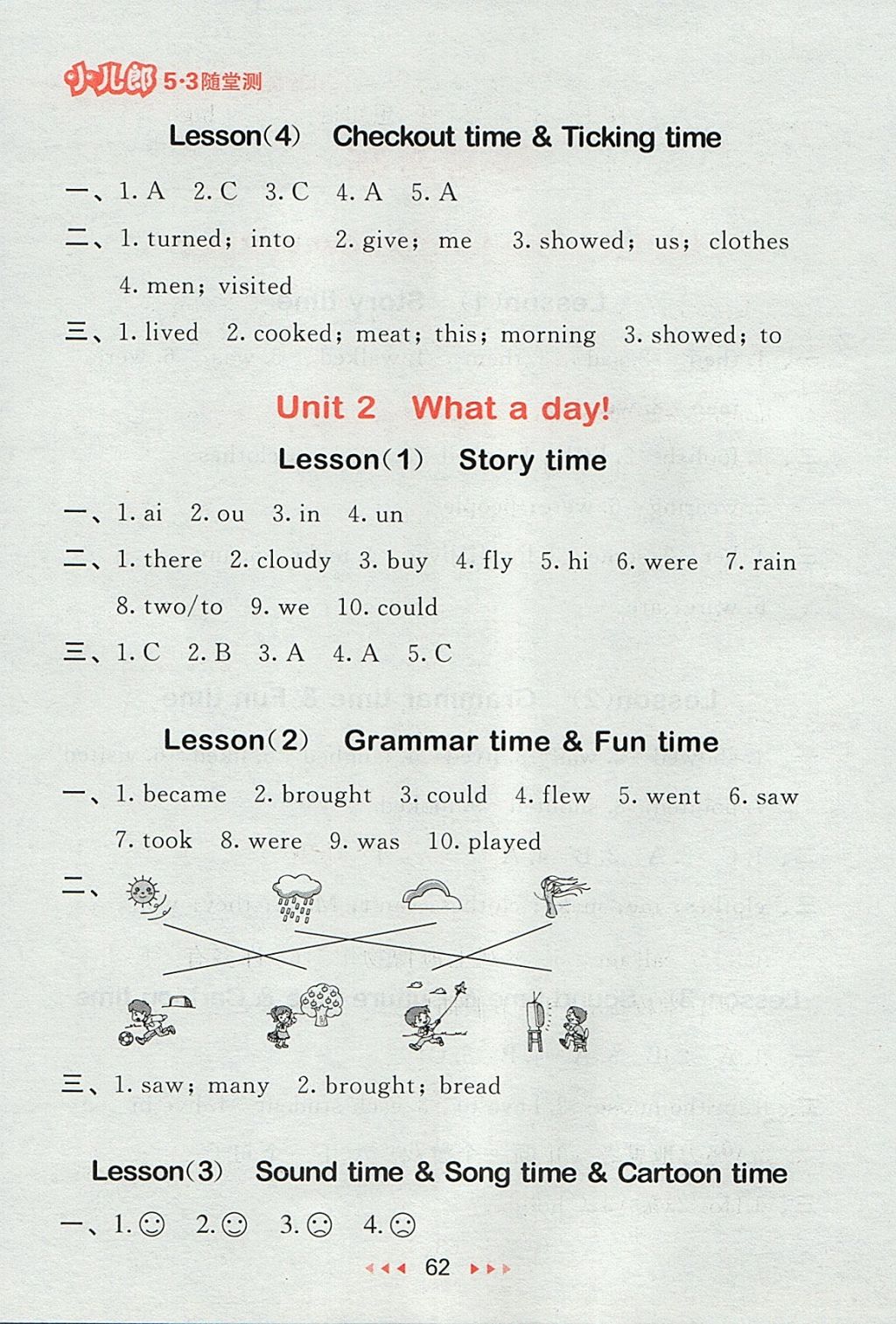 2017年53隨堂測(cè)小學(xué)英語(yǔ)六年級(jí)上冊(cè)譯林版 參考答案第2頁(yè)