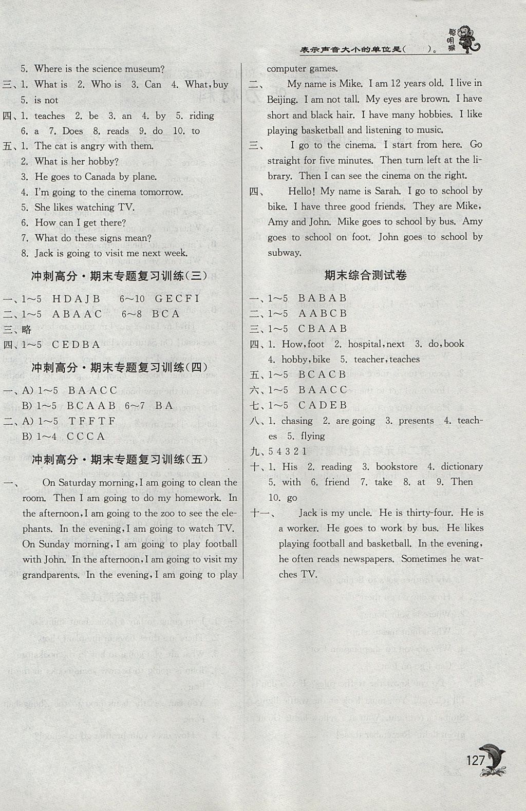 2017年實驗班提優(yōu)訓練六年級英語上冊人教PEP版 參考答案第11頁