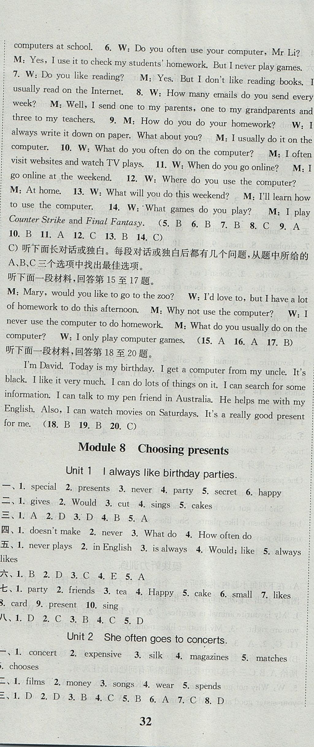 2017年通城學(xué)典課時(shí)作業(yè)本七年級英語上冊外研版天津?qū)Ｓ?nbsp;參考答案第17頁