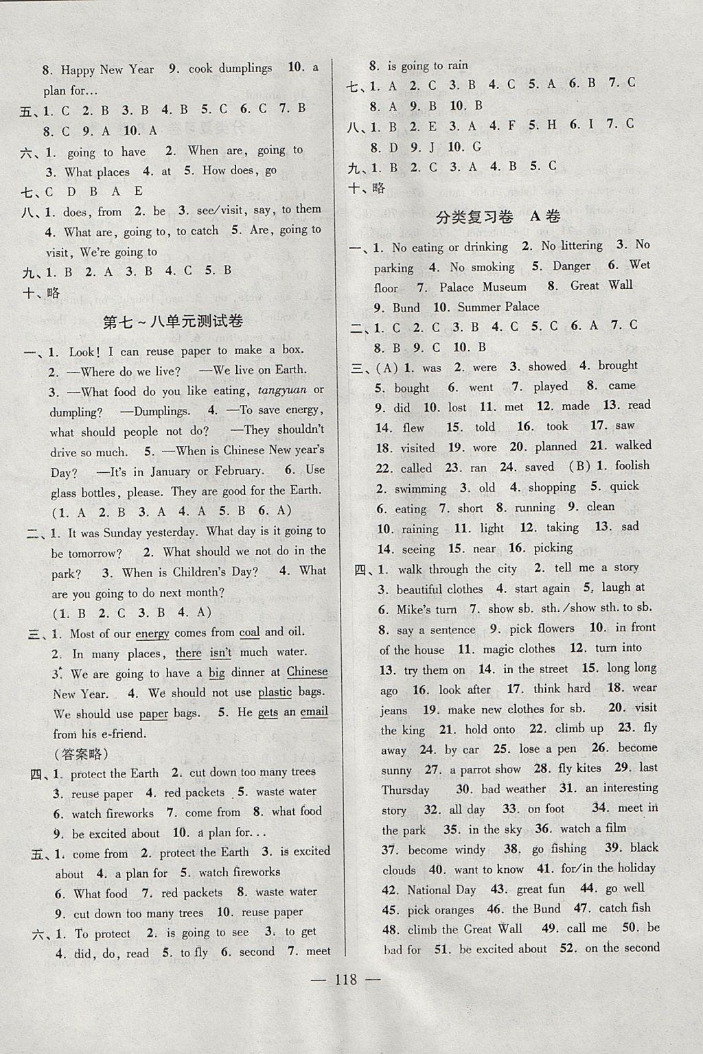 2017年高分拔尖提優(yōu)密卷小學(xué)英語(yǔ)六年級(jí)上冊(cè)江蘇版 參考答案第10頁(yè)