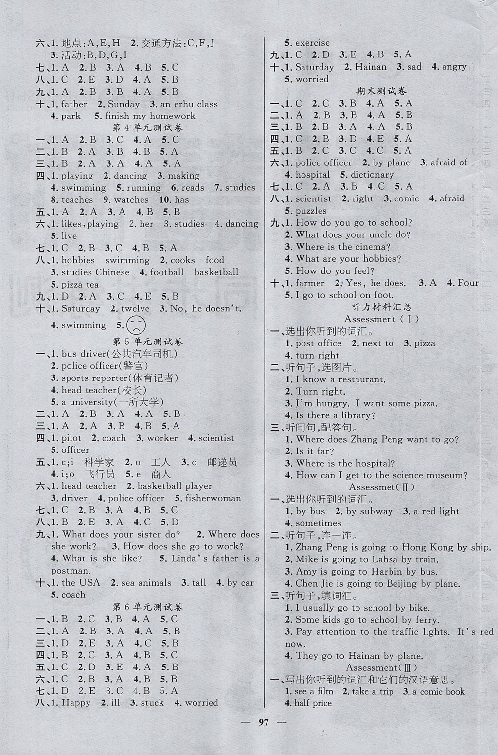 2017年智慧樹同步講練測六年級英語上冊人教PEP版 參考答案第5頁