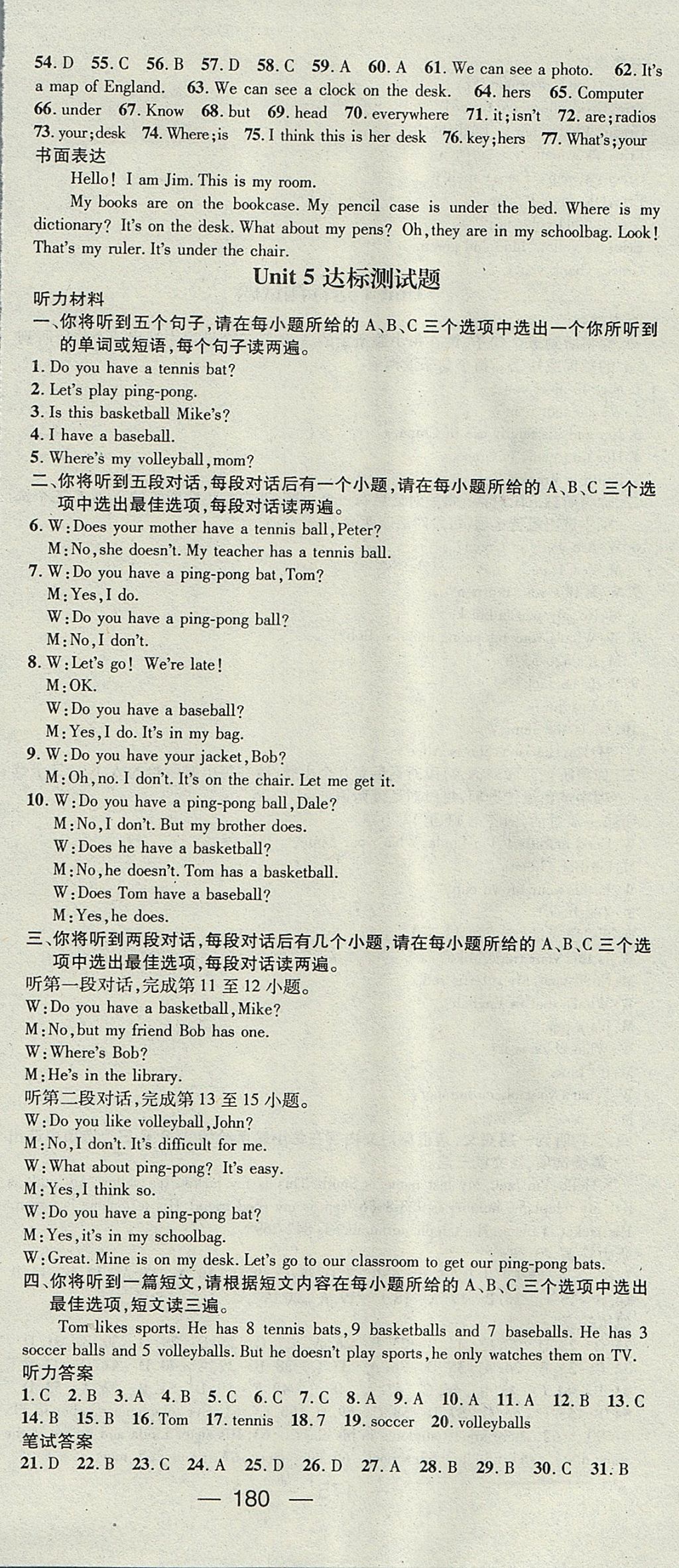 2017年精英新課堂七年級英語上冊人教版安徽專版 參考答案第18頁