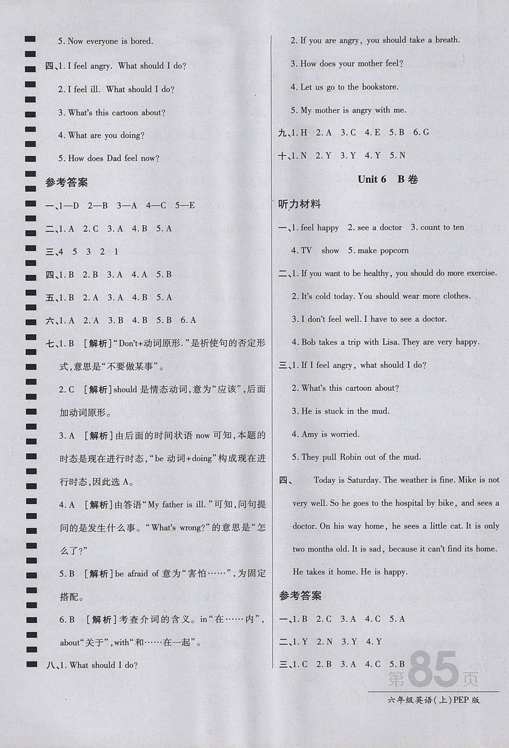 2017年最新AB卷六年級英語上冊人教PEP版 參考答案第13頁