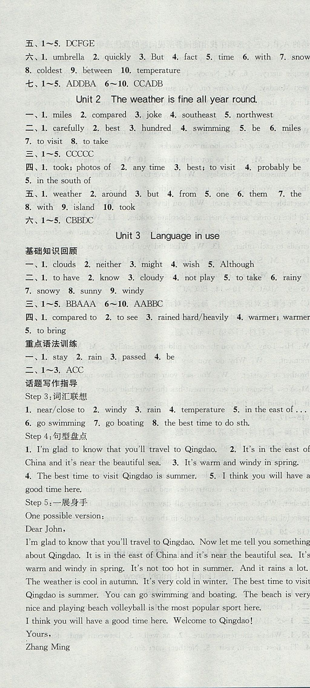 2017年通城學(xué)典課時(shí)作業(yè)本八年級(jí)英語(yǔ)上冊(cè)外研版天津?qū)Ｓ?nbsp;參考答案第22頁(yè)