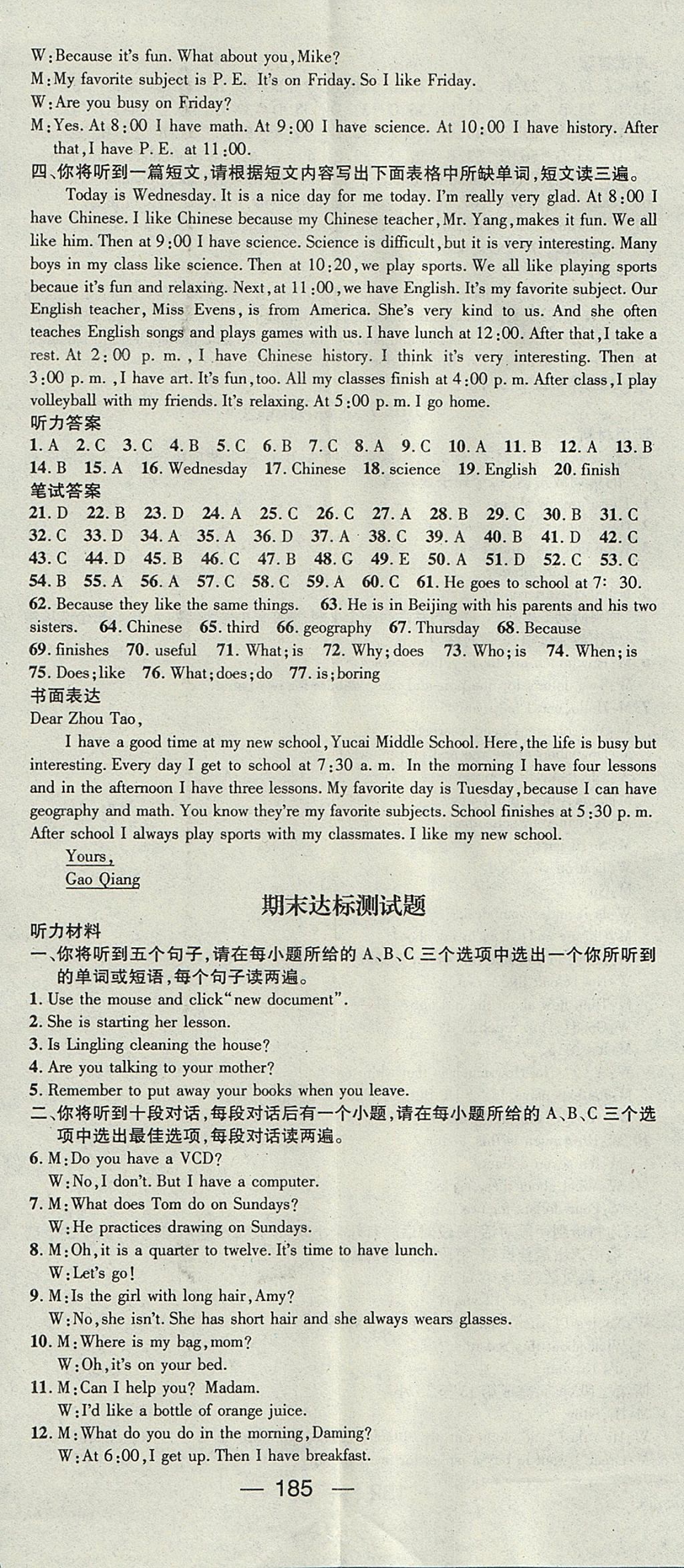 2017年精英新课堂七年级英语上册人教版安徽专版 参考答案第23页