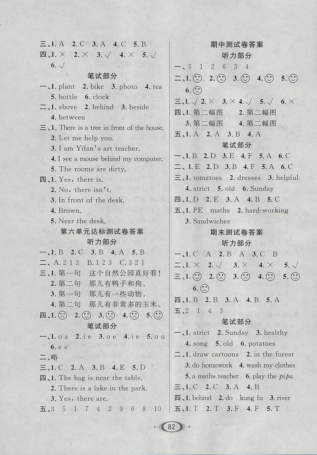 2017年小學(xué)生1課3練培優(yōu)作業(yè)本五年級英語上冊人教PEP版 參考答案第8頁