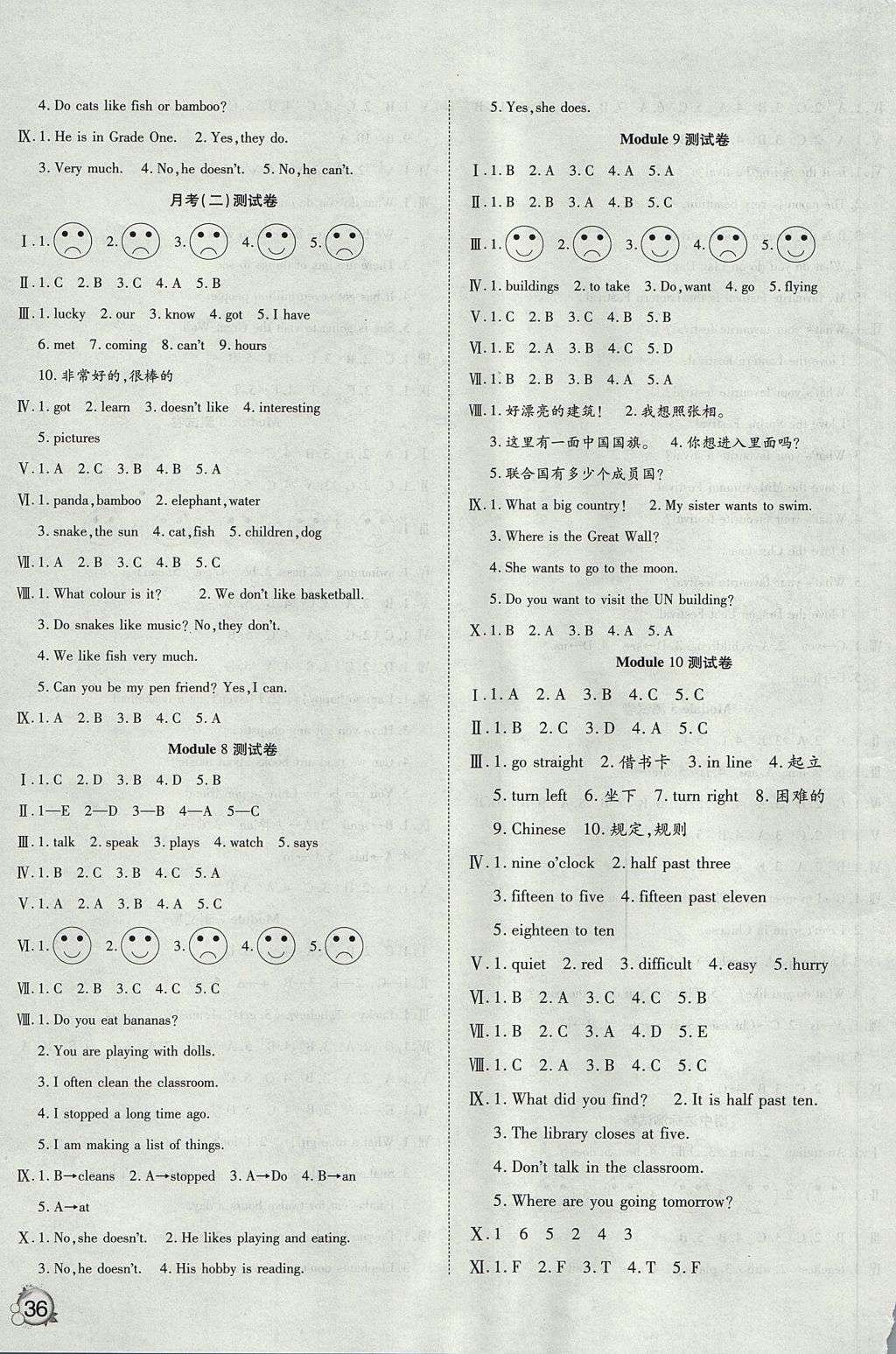 2017年ABC考王全優(yōu)卷六年級(jí)英語(yǔ)上冊(cè)外研版三起 參考答案第3頁(yè)