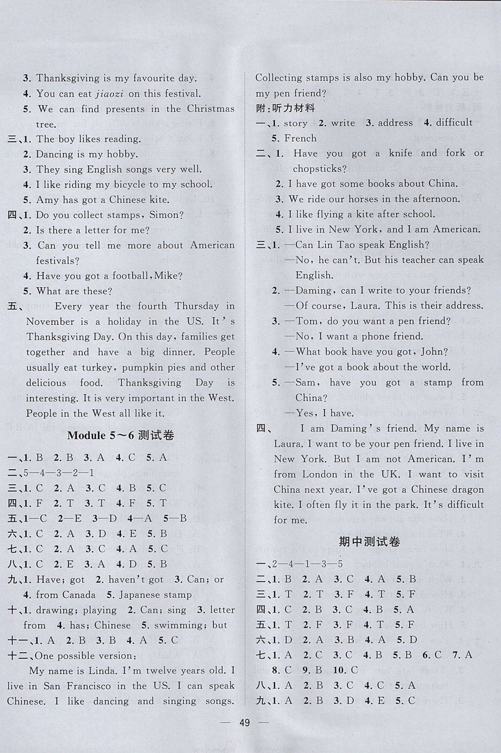 2017年課課優(yōu)課堂小作業(yè)六年級英語上冊外研版 參考答案第5頁