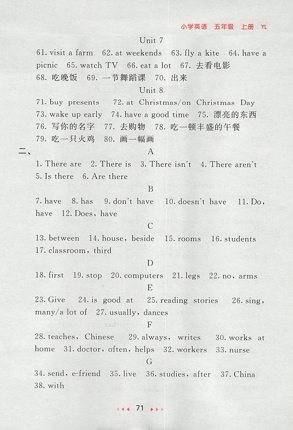 2017年53隨堂測小學英語五年級上冊譯林版 參考答案第11頁