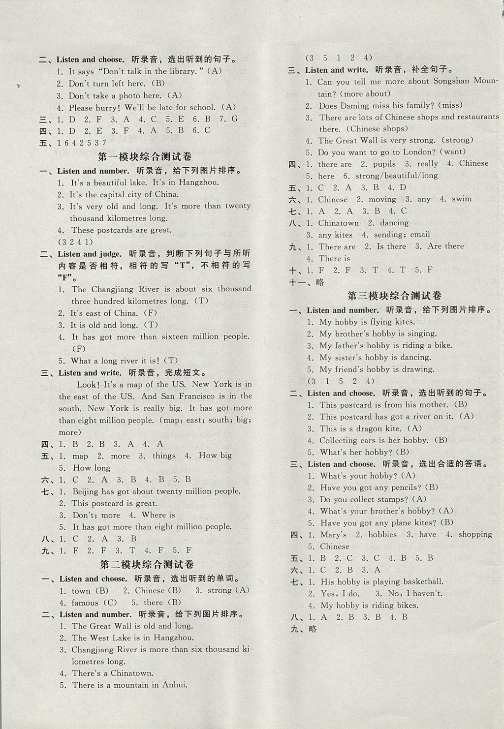 2017年非常1加1一課一練六年級英語上冊外研版 參考答案第5頁