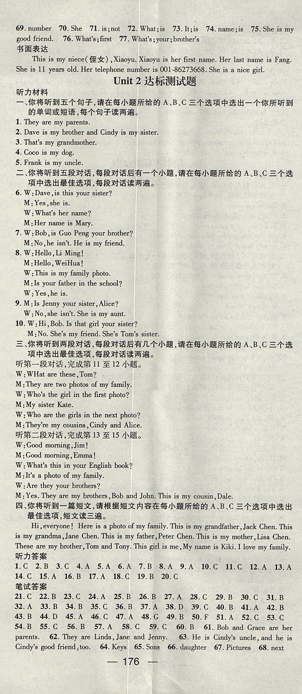 2017年精英新課堂七年級英語上冊人教版安徽專版 參考答案第14頁