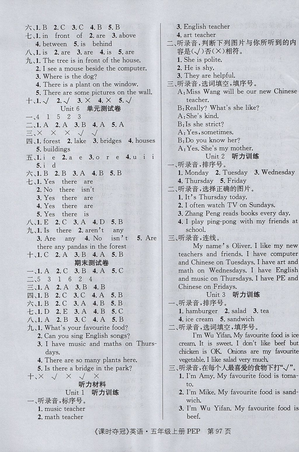 2017年課時(shí)奪冠五年級(jí)英語上冊(cè)人教PEP版 參考答案第5頁