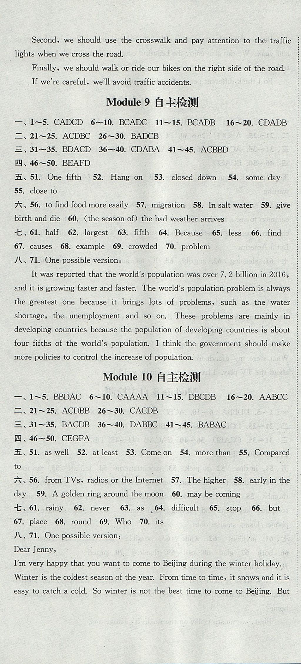 2017年通城學(xué)典課時(shí)作業(yè)本八年級(jí)英語(yǔ)上冊(cè)外研版天津?qū)Ｓ?nbsp;參考答案第34頁(yè)