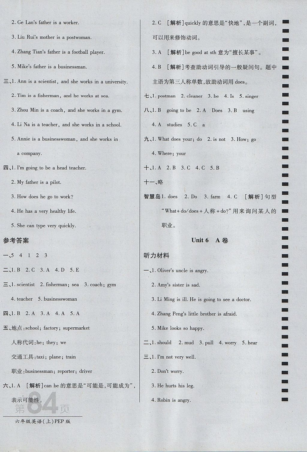 2017年最新AB卷六年級(jí)英語(yǔ)上冊(cè)人教PEP版 參考答案第12頁(yè)