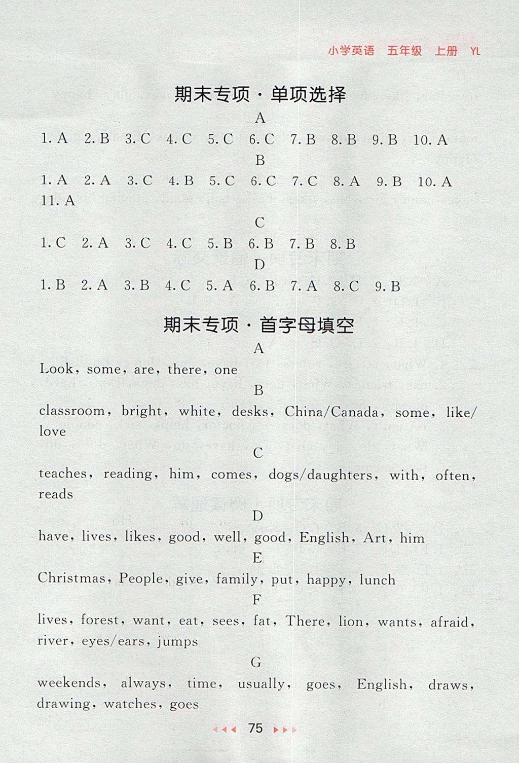 2017年53隨堂測(cè)小學(xué)英語五年級(jí)上冊(cè)譯林版 參考答案第15頁