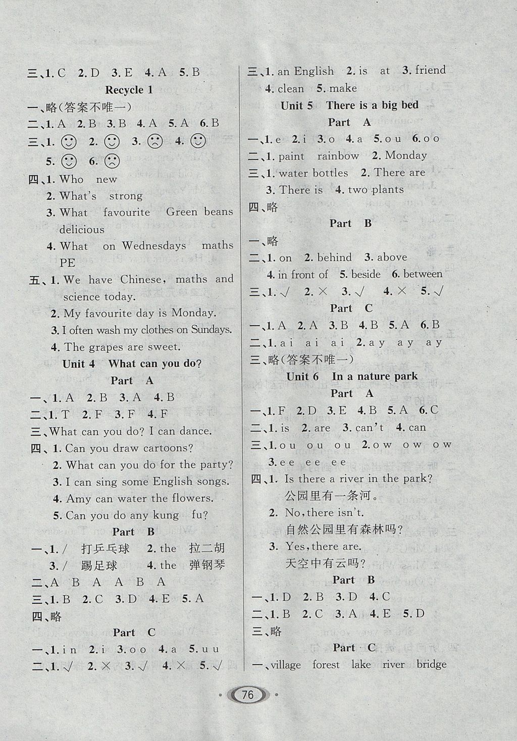 2017年小學(xué)生1課3練培優(yōu)作業(yè)本五年級(jí)英語上冊人教PEP版 參考答案第2頁