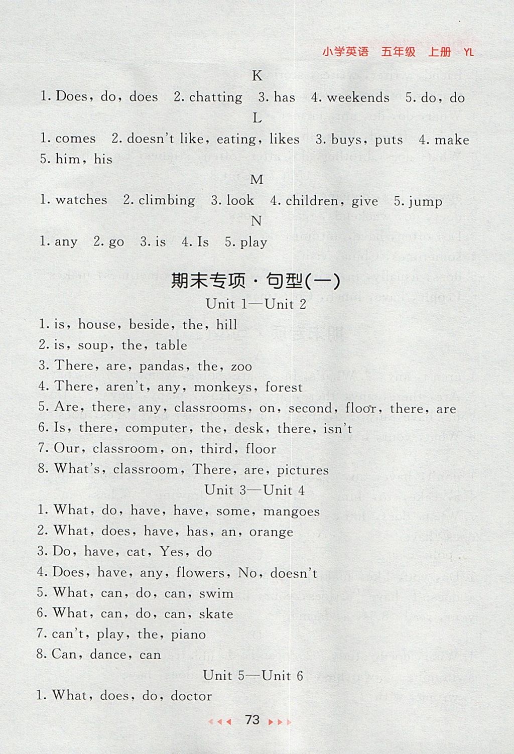 2017年53隨堂測(cè)小學(xué)英語五年級(jí)上冊(cè)譯林版 參考答案第13頁