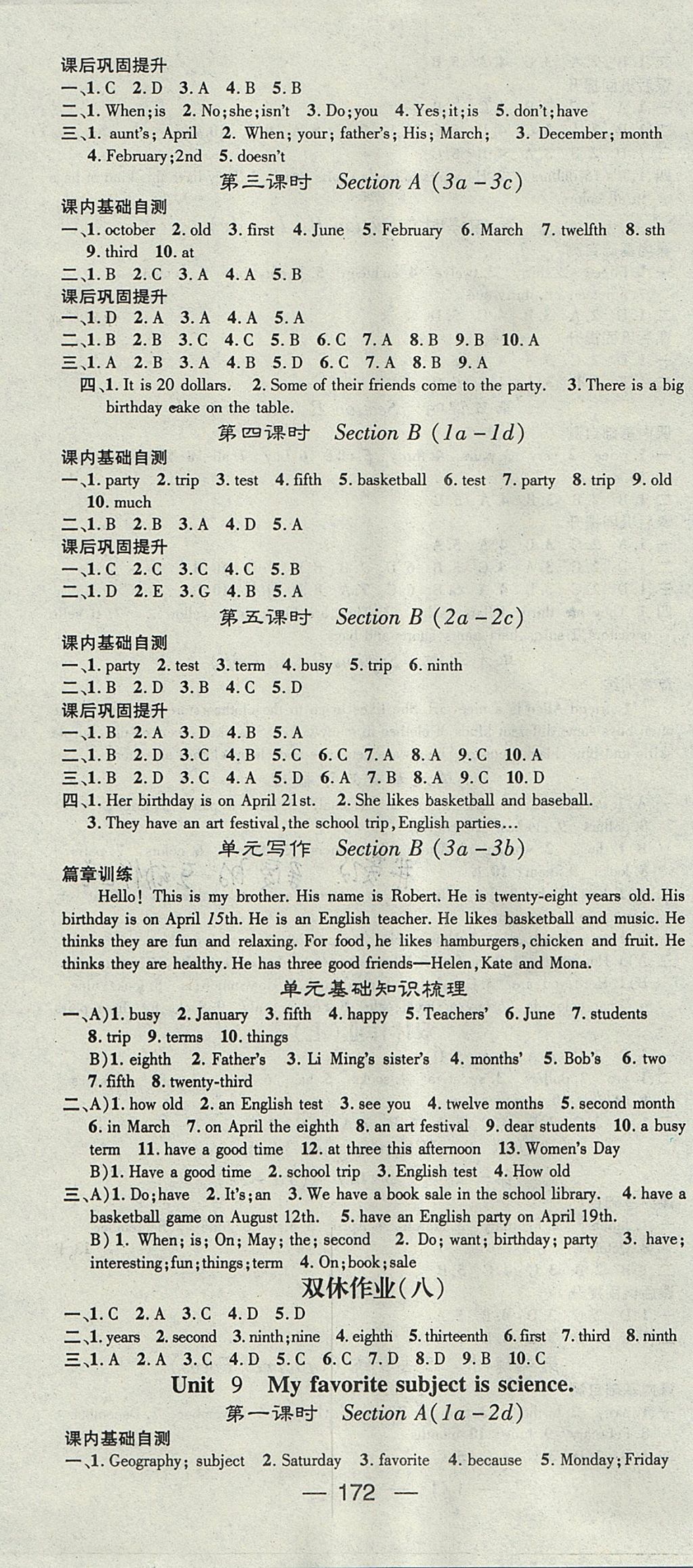 2017年精英新課堂七年級(jí)英語上冊(cè)人教版安徽專版 參考答案第10頁