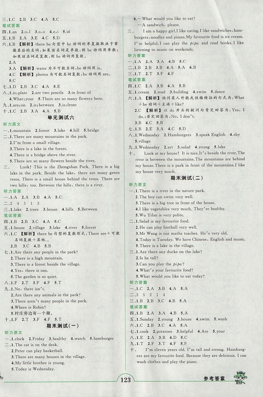 2017年黄冈状元成才路状元作业本五年级英语上册人教PEP版 参考答案第9页