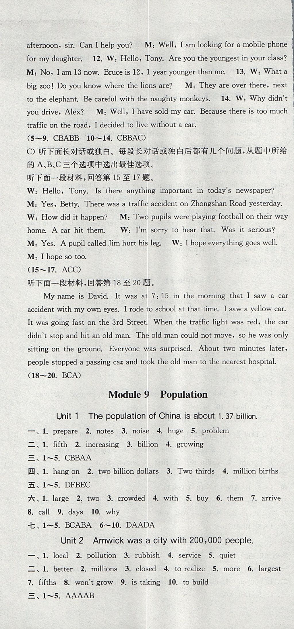 2017年通城學(xué)典課時(shí)作業(yè)本八年級(jí)英語上冊(cè)外研版天津?qū)Ｓ?nbsp;參考答案第19頁