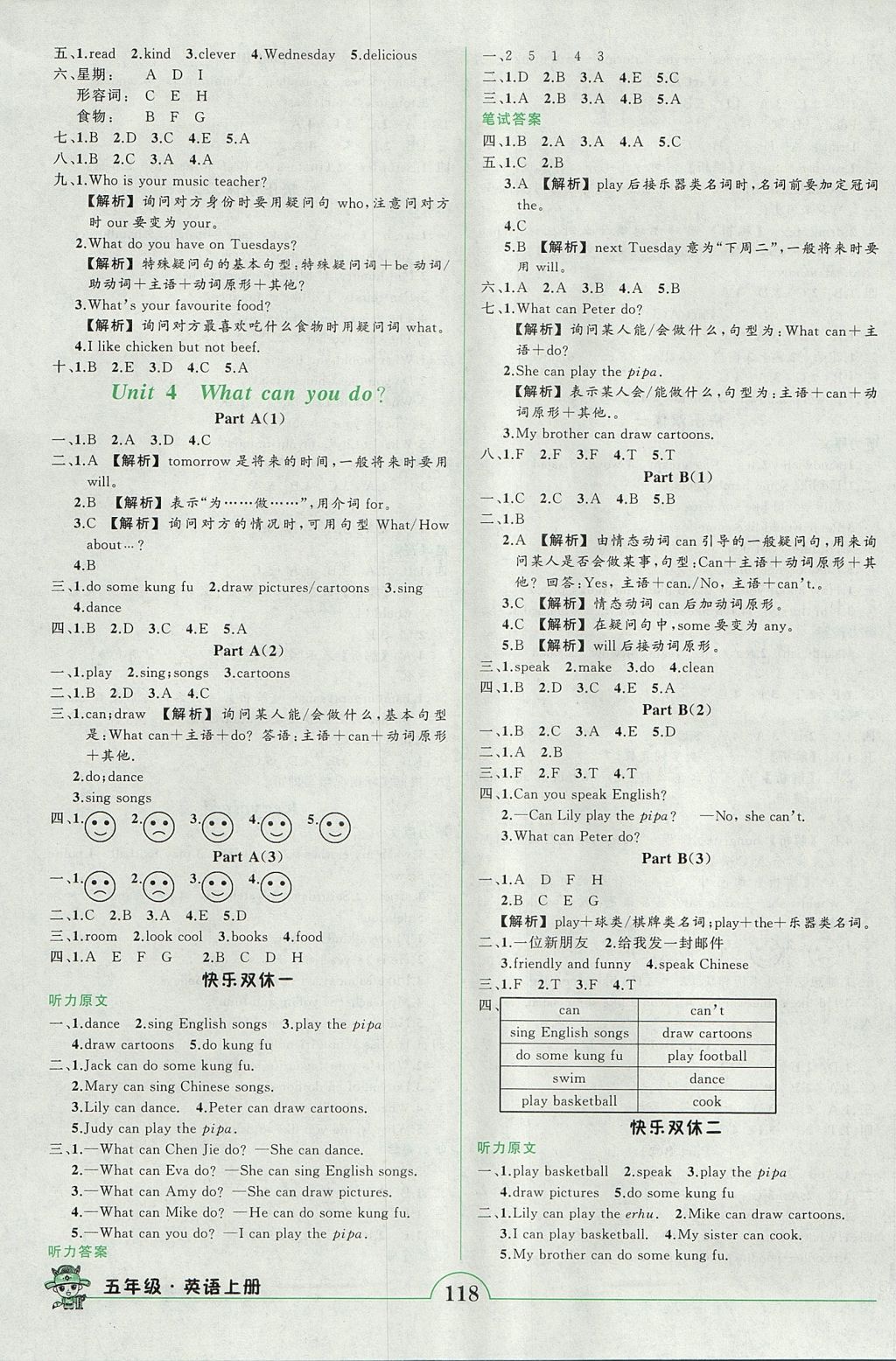 2017年黃岡狀元成才路狀元作業(yè)本五年級(jí)英語(yǔ)上冊(cè)人教PEP版 參考答案第4頁(yè)