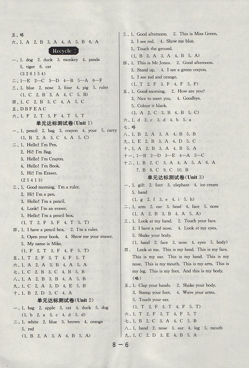 2017年1課3練單元達(dá)標(biāo)測試三年級英語上冊人教PEP版三起 參考答案第6頁