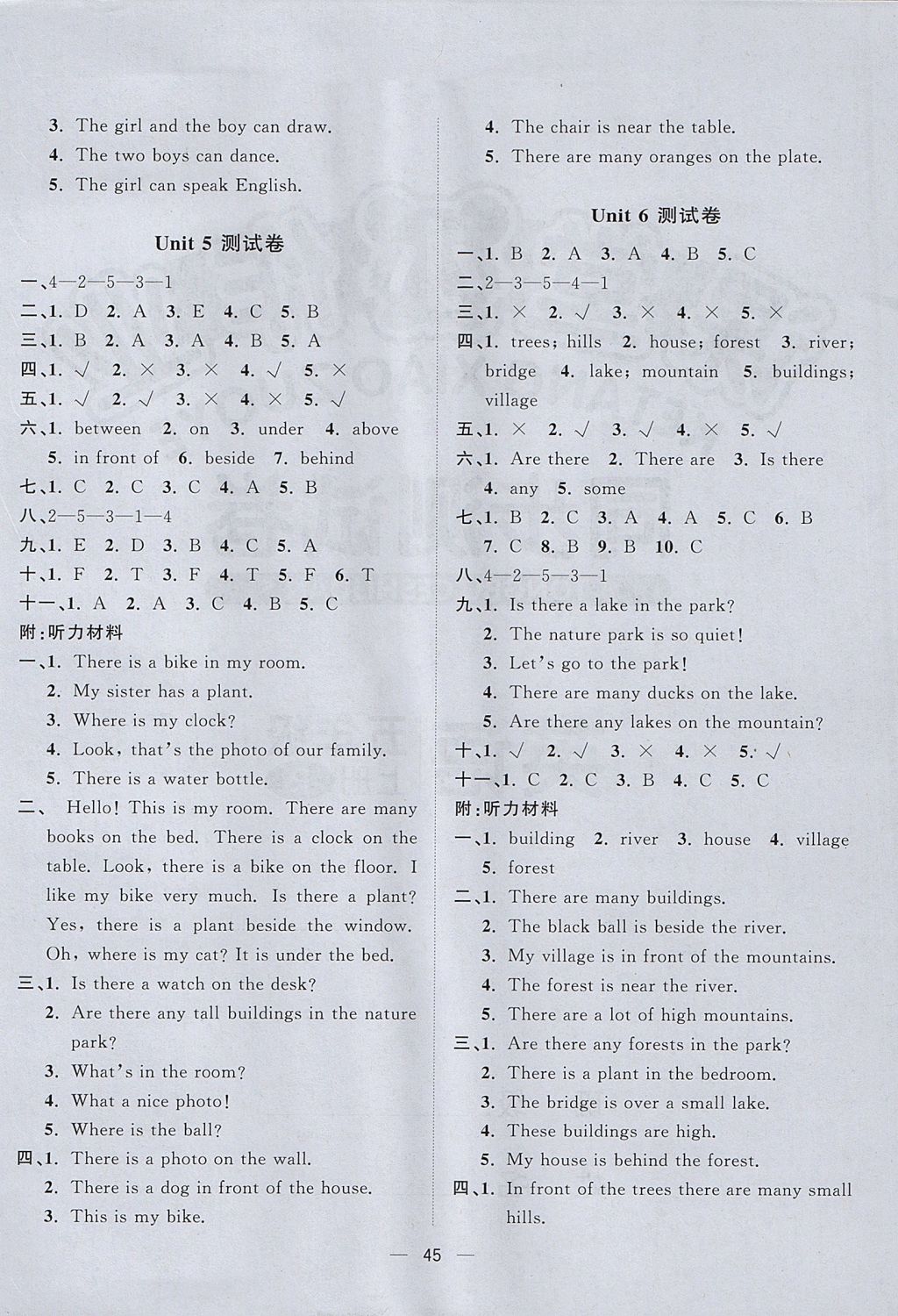 2017年課課優(yōu)課堂小作業(yè)五年級(jí)英語(yǔ)上冊(cè)人教版 參考答案第9頁(yè)