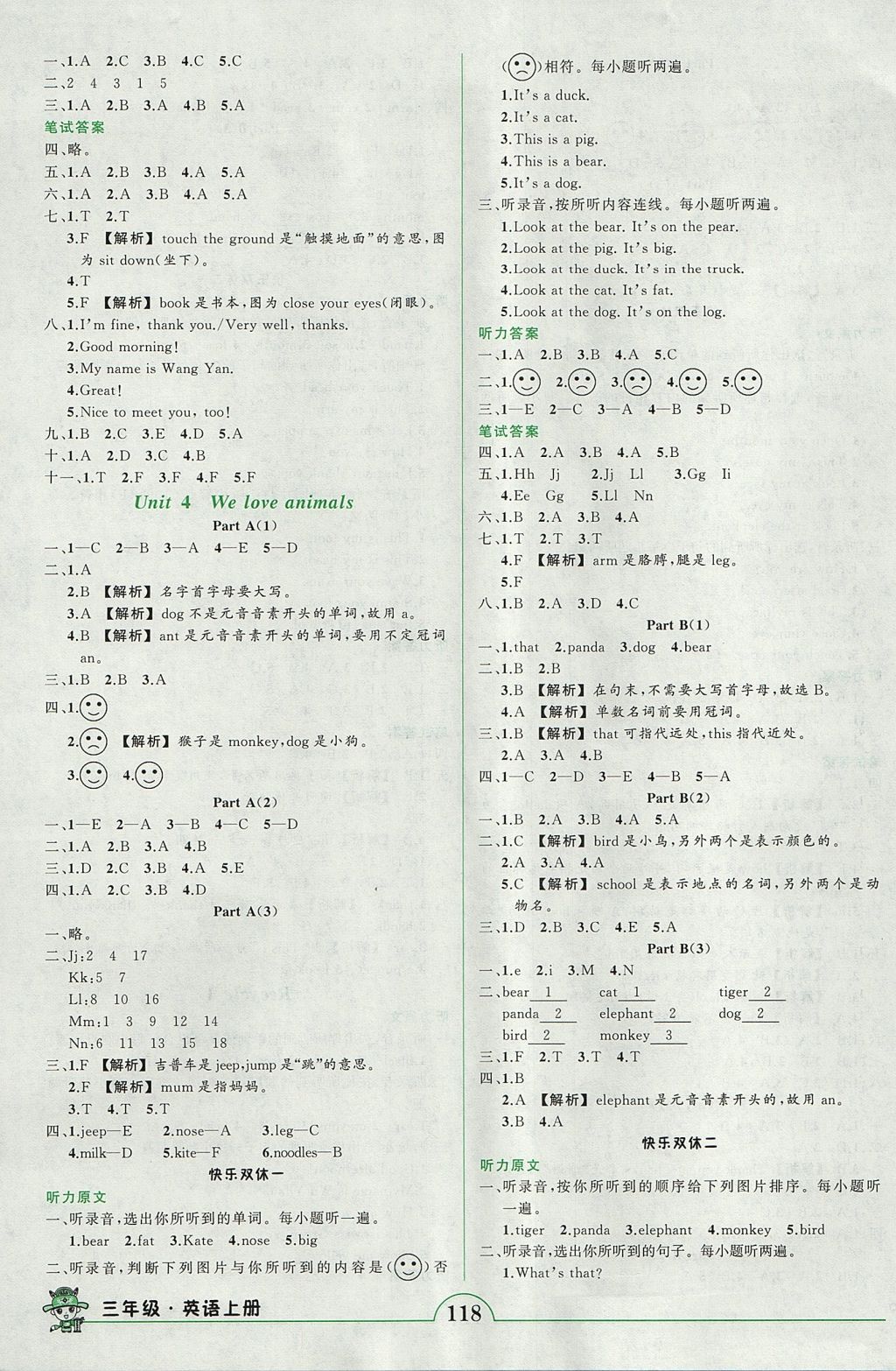 2017年黃岡狀元成才路狀元作業(yè)本三年級(jí)英語(yǔ)上冊(cè)人教PEP版 參考答案第4頁(yè)