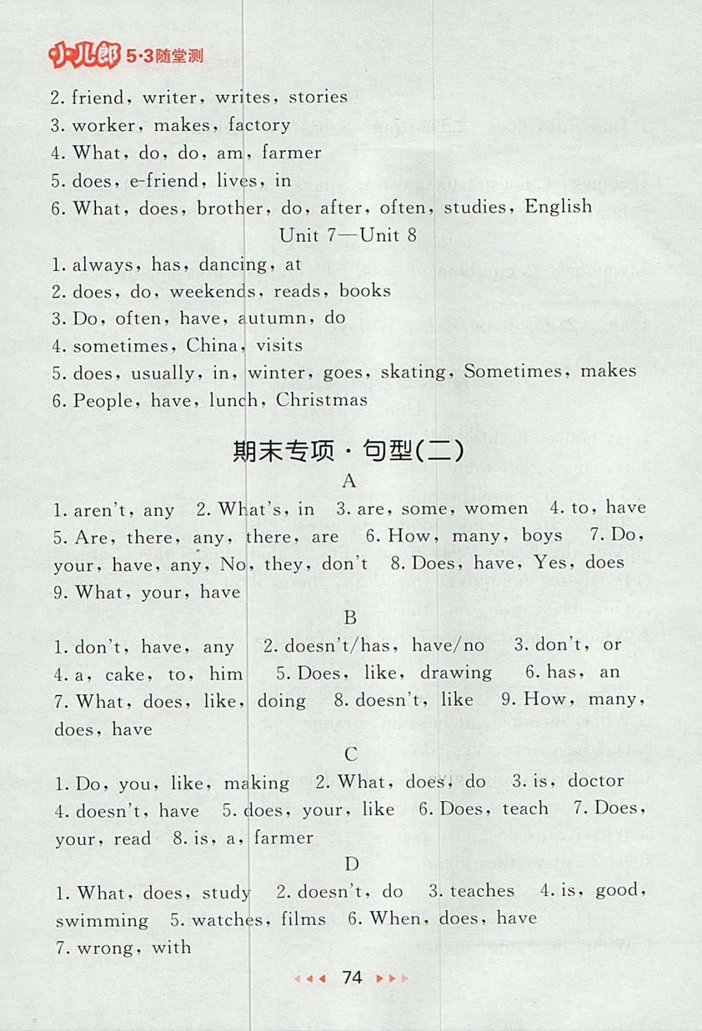 2017年53隨堂測(cè)小學(xué)英語(yǔ)五年級(jí)上冊(cè)譯林版 參考答案第14頁(yè)