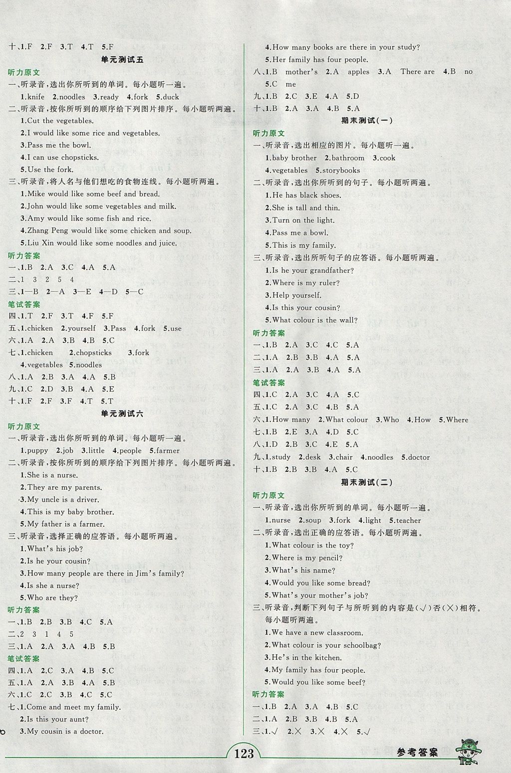 2017年黃岡狀元成才路狀元作業(yè)本四年級(jí)英語(yǔ)上冊(cè)人教PEP版 參考答案第9頁(yè)