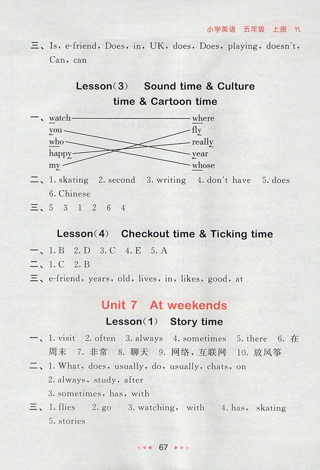 2017年53隨堂測小學英語五年級上冊譯林版 參考答案第7頁
