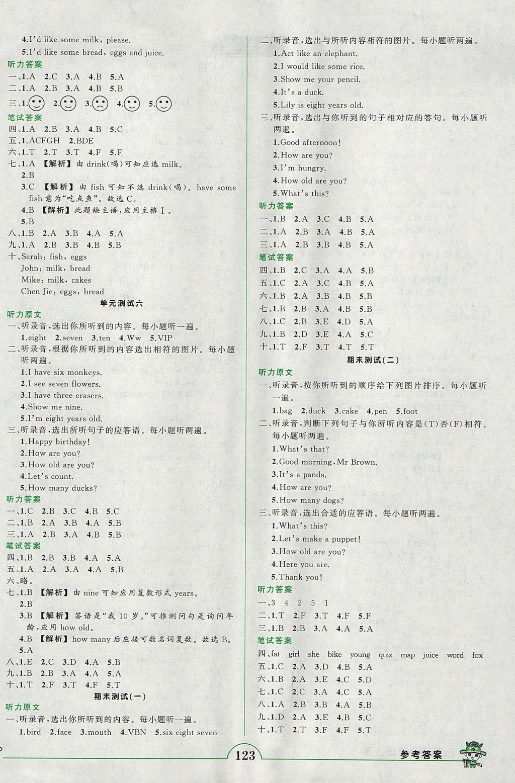 2017年黃岡狀元成才路狀元作業(yè)本三年級英語上冊人教PEP版 參考答案第9頁