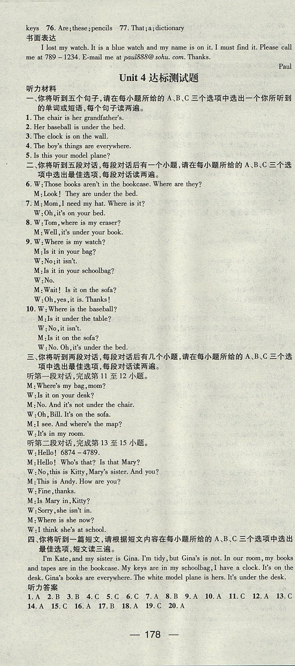 2017年精英新課堂七年級(jí)英語上冊(cè)人教版安徽專版 參考答案第16頁