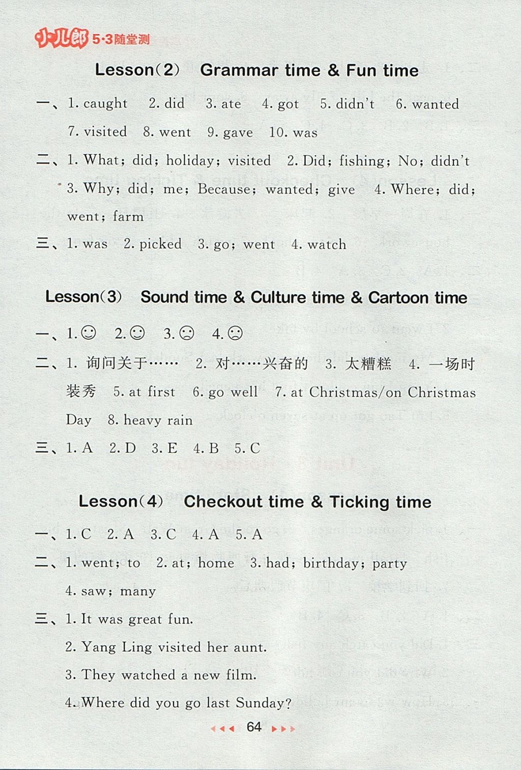 2017年53隨堂測(cè)小學(xué)英語(yǔ)六年級(jí)上冊(cè)譯林版 參考答案第4頁(yè)