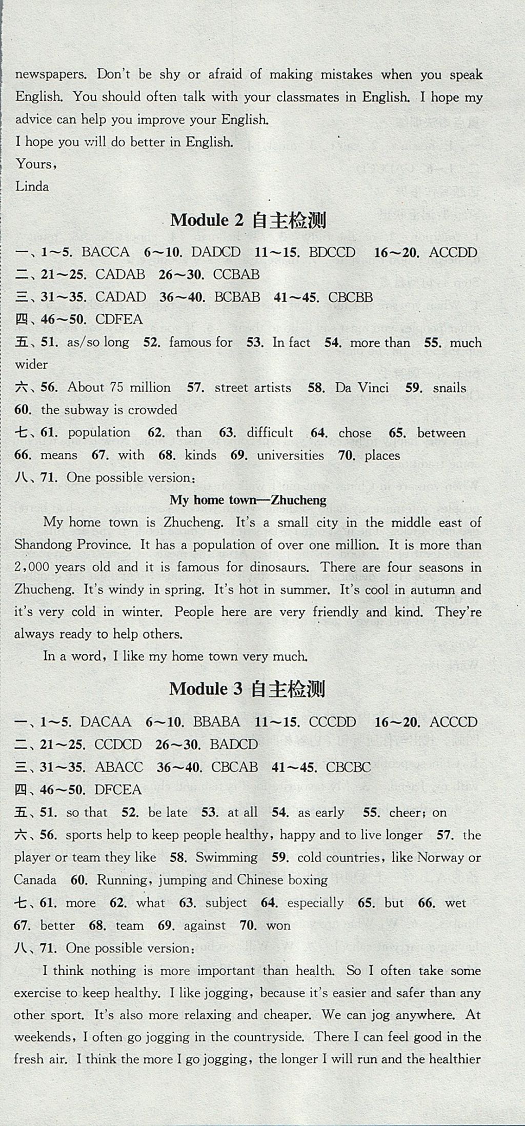 2017年通城學(xué)典課時(shí)作業(yè)本八年級(jí)英語(yǔ)上冊(cè)外研版天津?qū)Ｓ?nbsp;參考答案第30頁(yè)