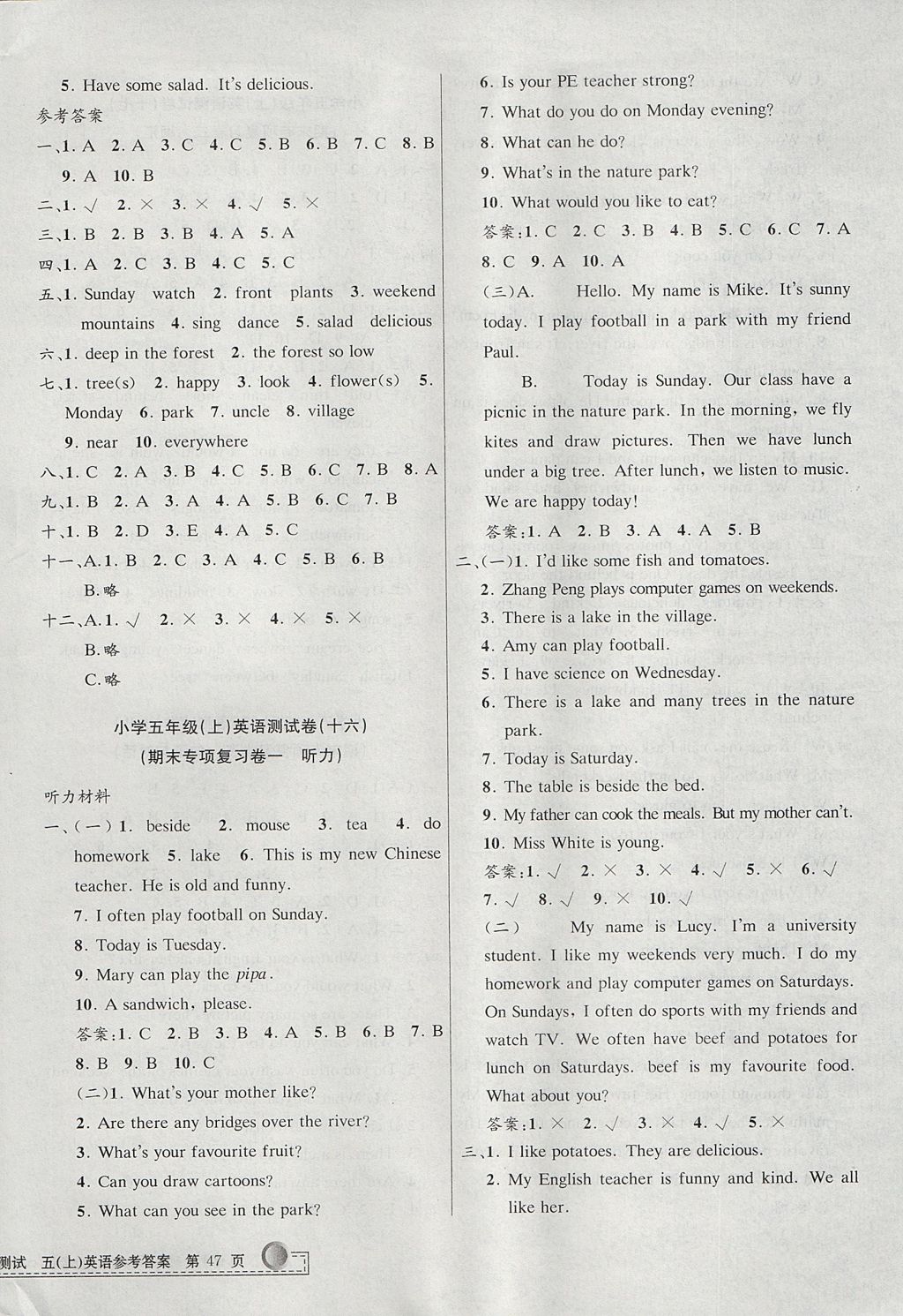 2017年孟建平小學(xué)單元測試五年級英語上冊人教版 參考答案第10頁