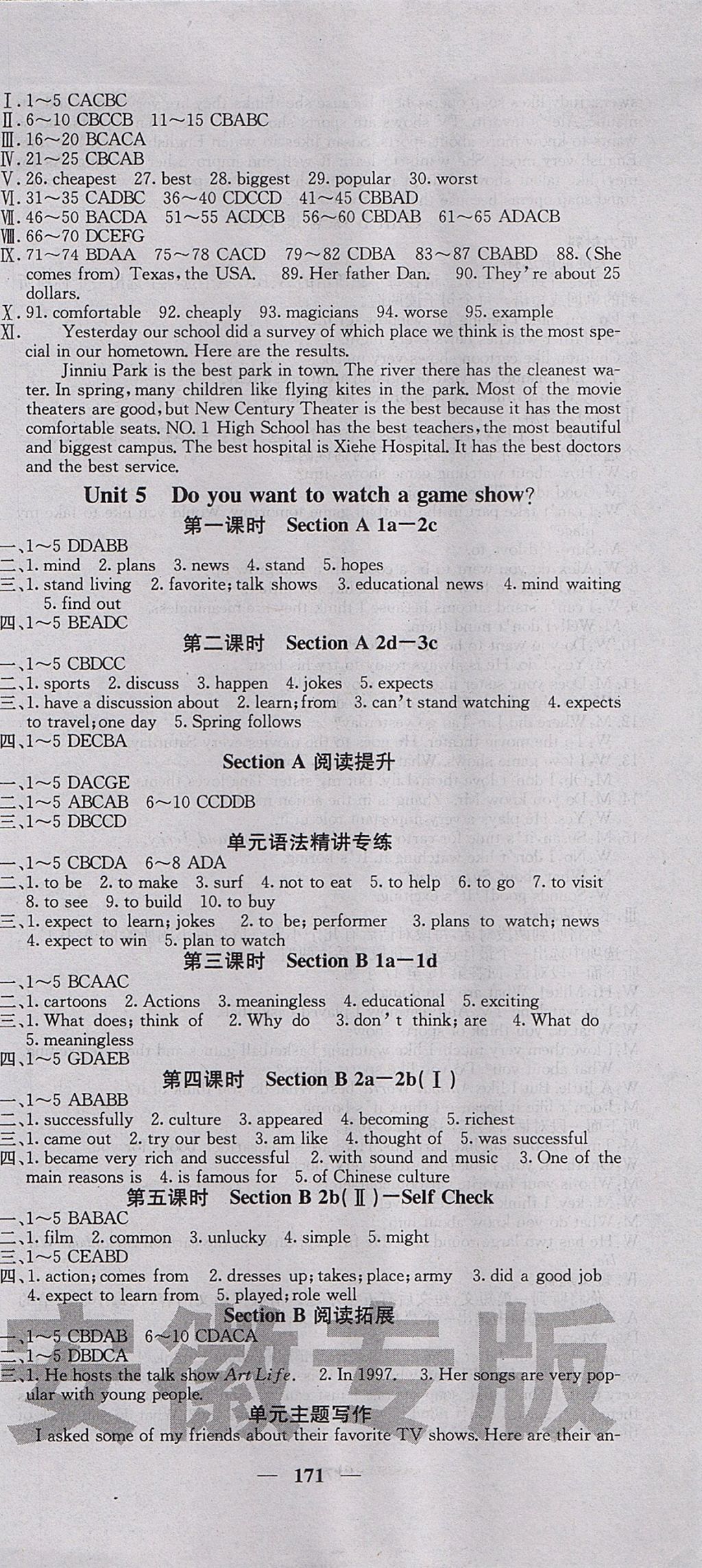 2017年課堂點(diǎn)睛八年級英語上冊人教版安徽專版 參考答案第9頁