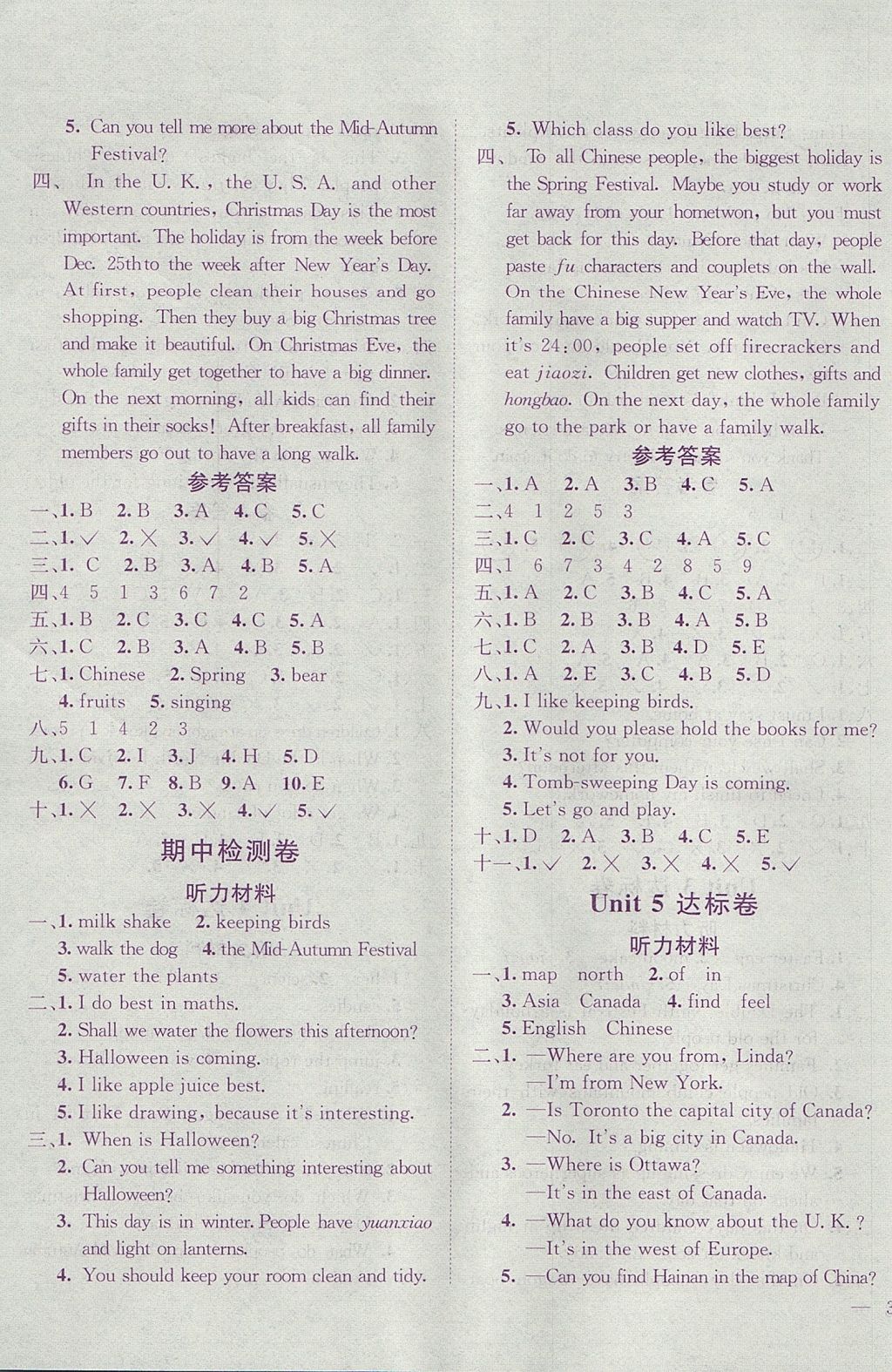 2017年黃岡小狀元達標卷五年級英語上冊北京課改版 參考答案第3頁