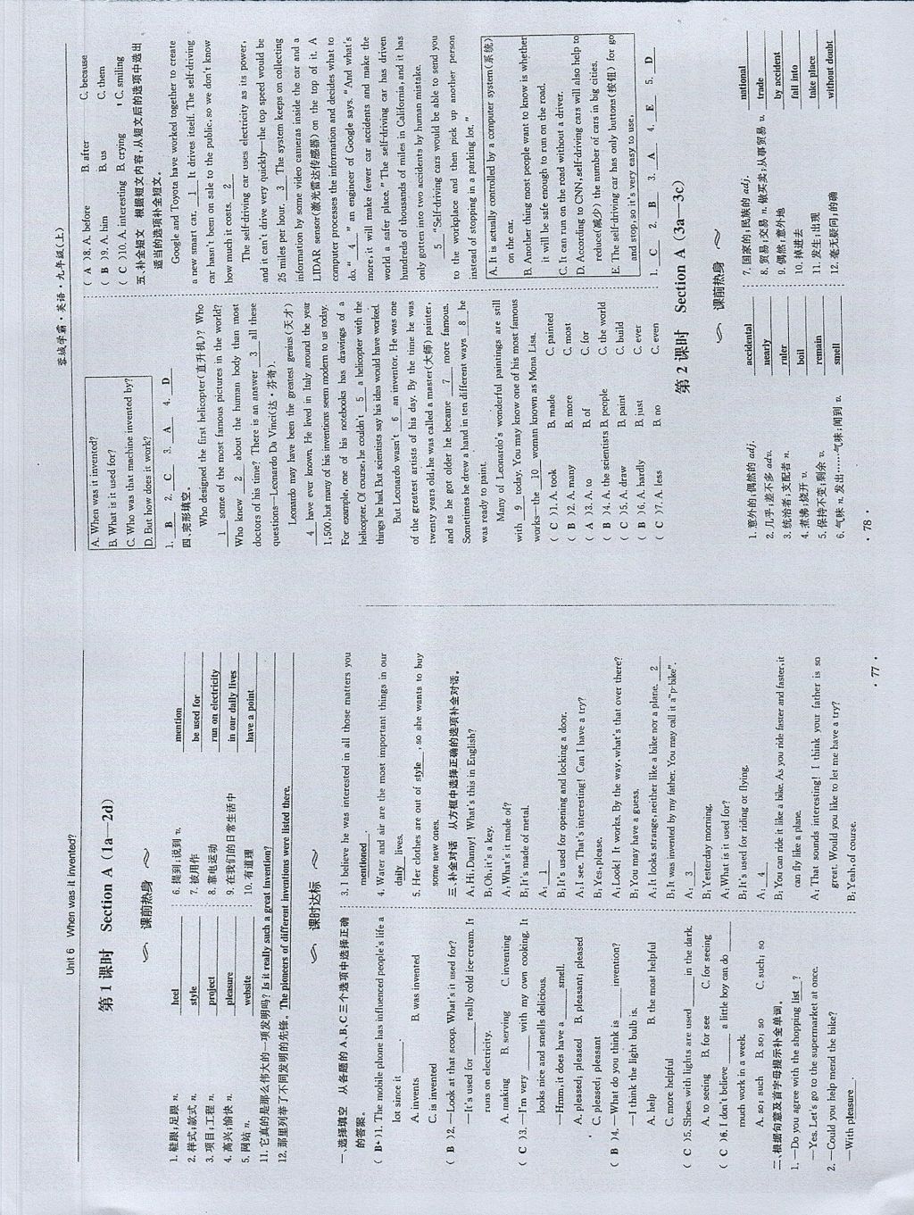 2017年蓉城学霸九年级英语上册人教版 参考答案第38页