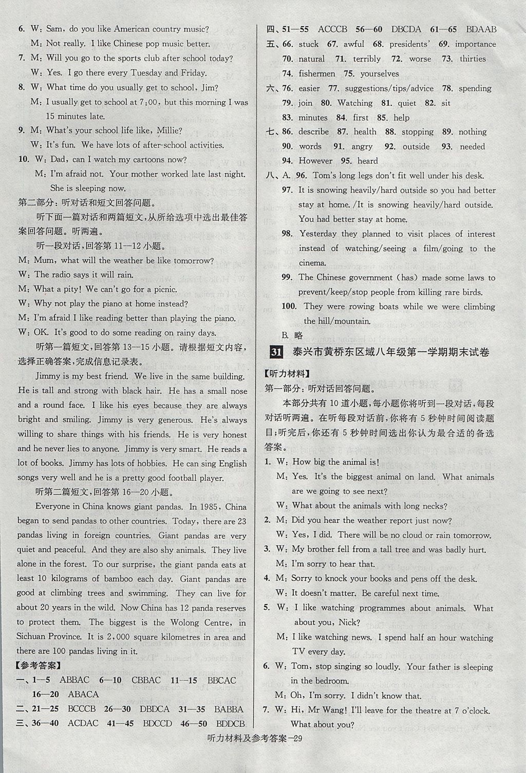 2017年搶先起跑大試卷八年級英語上冊江蘇版 參考答案第29頁