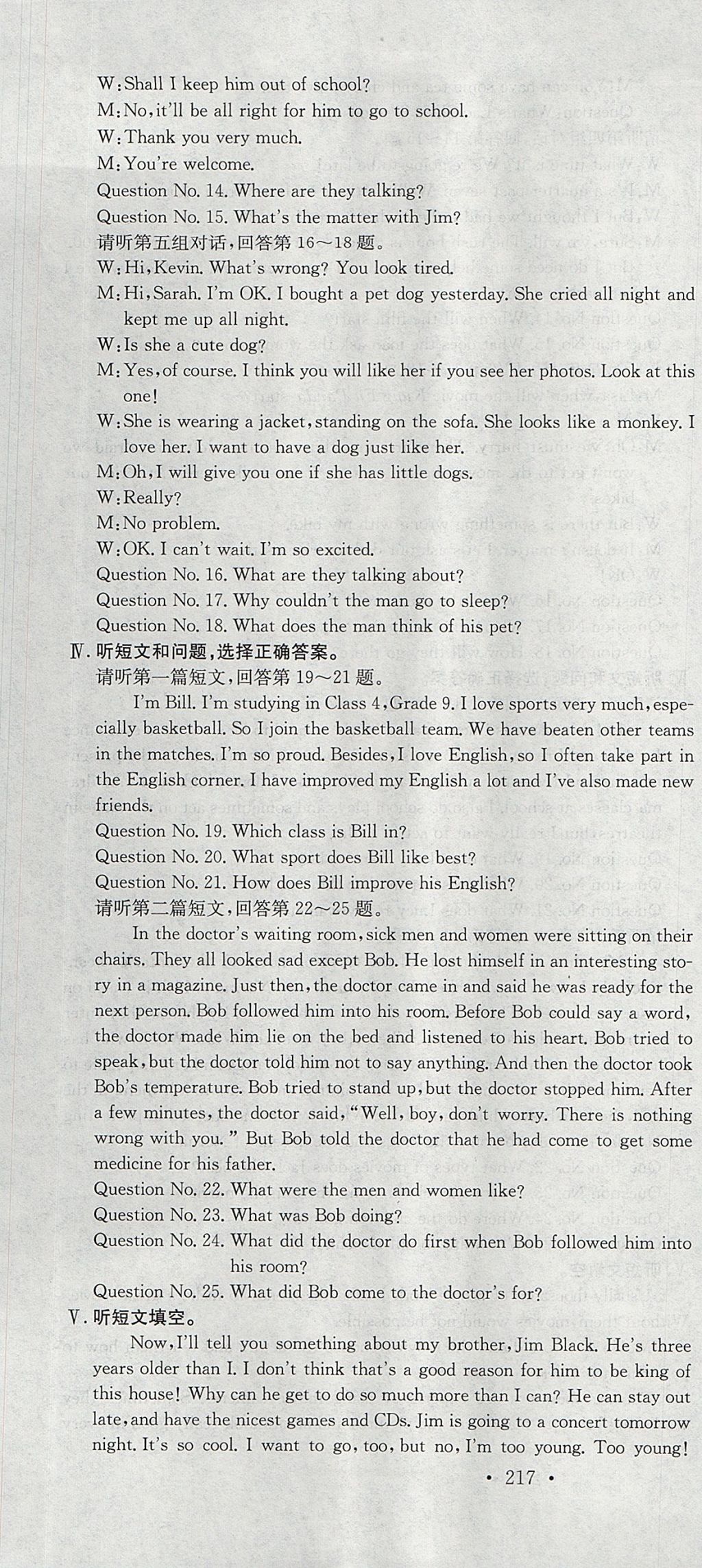 2017年名校课堂滚动学习法九年级英语全一册冀教版黑龙江教育出版社 参考答案第31页